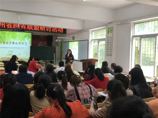 《如何有效开展合作学习》精彩讲座