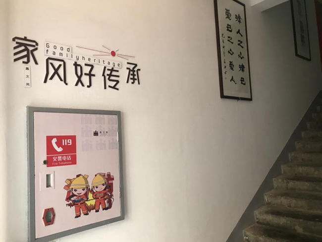 美丽楼道