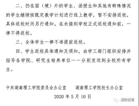 微信图片_20200512082613