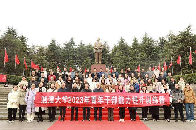 湘潭大学青年干部训练营学员赴韶山开展实践研学4