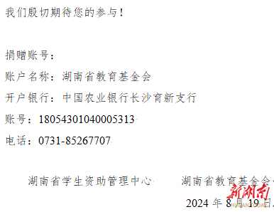 微信图片_20240828091208